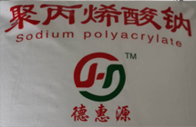 食品級聚丙烯酸鈉[河南德惠源生物技術有限公司生產(chǎn)]