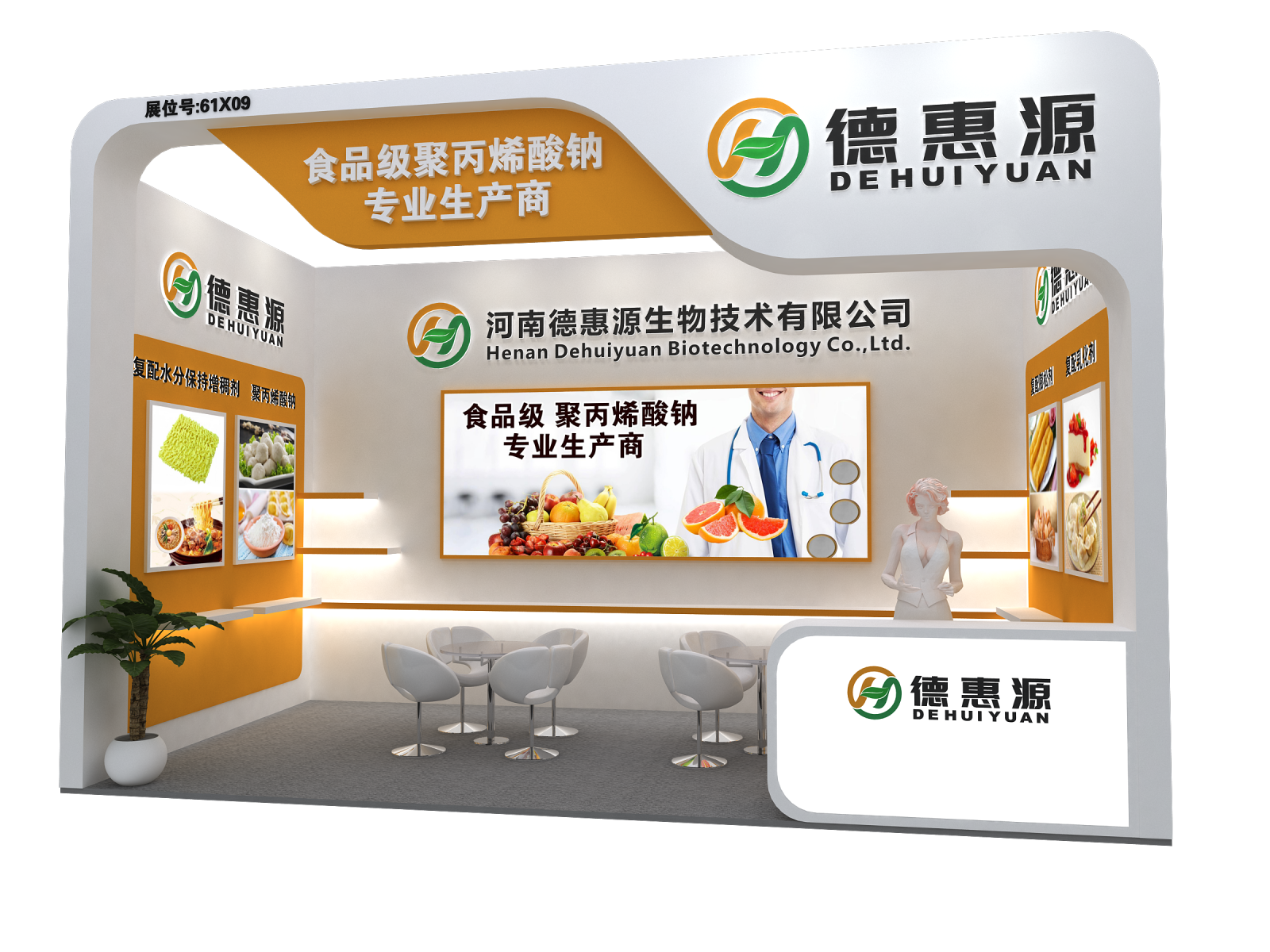 3月15日上海FIC見(圖文)