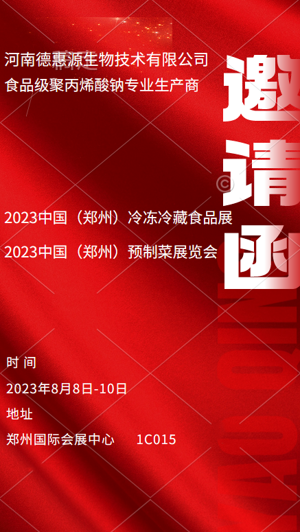 鄭州國際會展中心，展位號1C015,8月8日-10日，我們等著您(圖文)